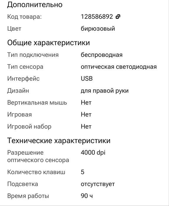 Мышка Lenovo Yoga Pro Mouse GY51P14335