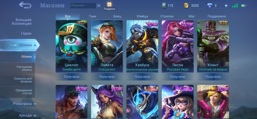 Аккаунт Mobile Legends