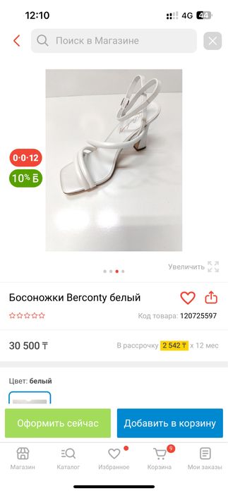 Продам босоножки