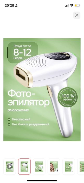 Фотоэпилятор почти новый