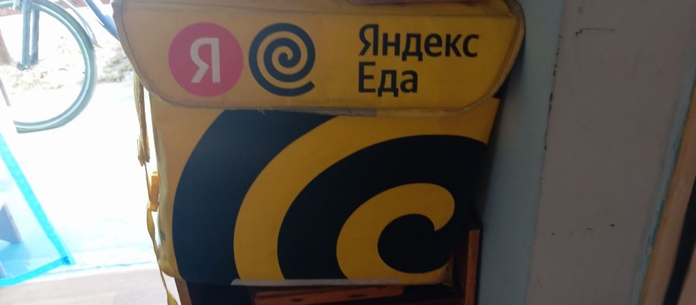 Яндекс доставка сумка