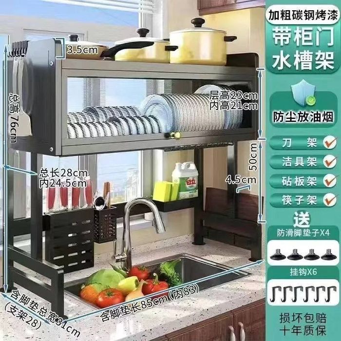 Сушилка для посуды 85см