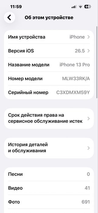 Айфон 13 про золото