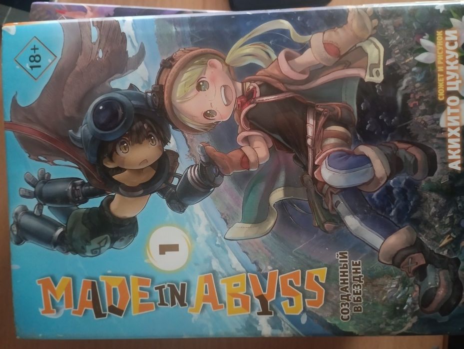 Продам мангу созданные в бездне 7 глав