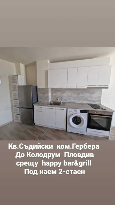 Дава се под наем Двустаен апартамент в Пловдив, Съдийски - 50 кв.м за 428.91 € - Снимка #1