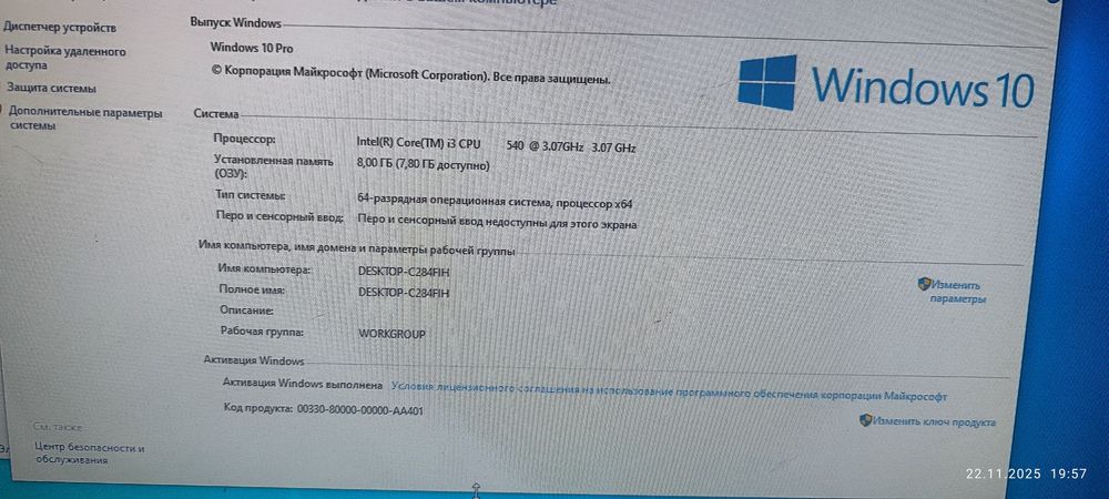 Офисные компьютеры оптом