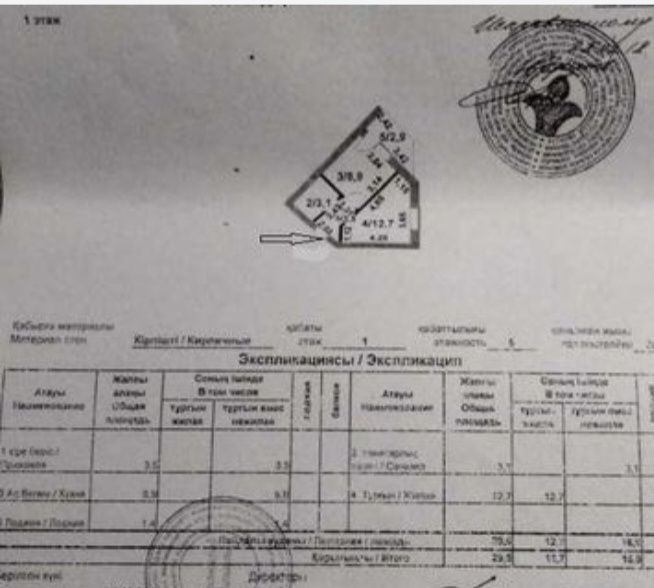 Продам квартиру на Лесной поляне