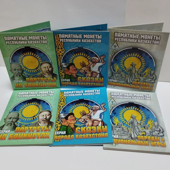 Альбомы для монет Казахстана