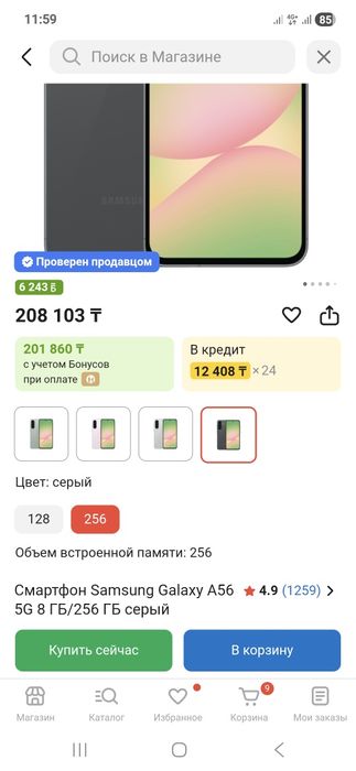 Обменяю  Самсунг А56