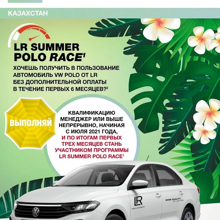 Автопрограмма, получи автомобиль за 3-6 месяцев