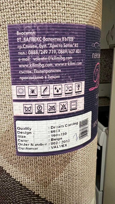 Релефен килим бежово кафяво