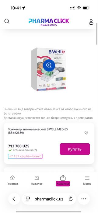 Танометр автомат