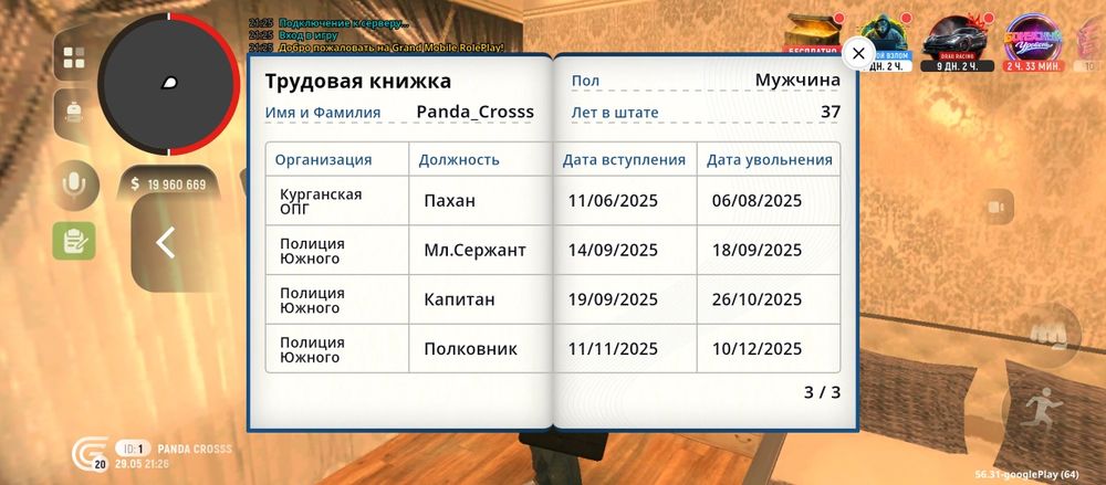 Продаю гранд мобайл акк