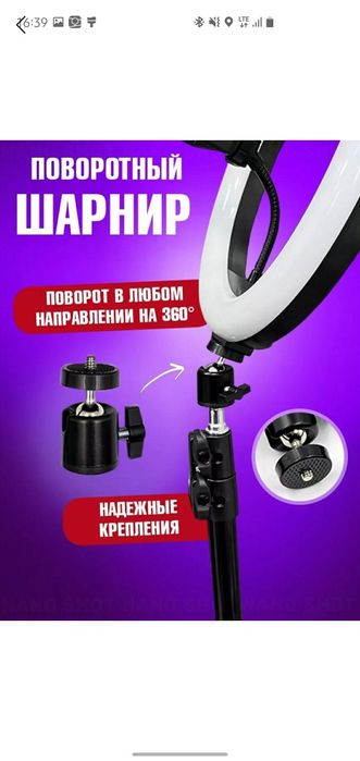 Лампа штатив для съёмки