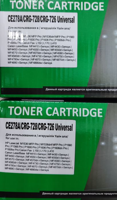 Продам новые картриджи