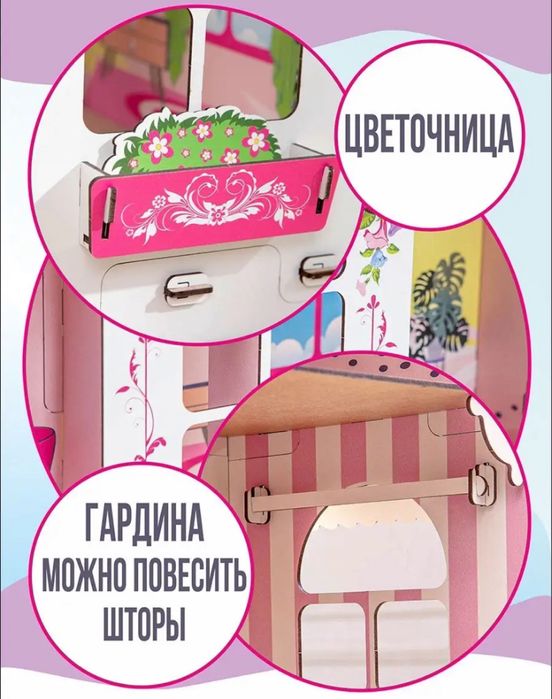 Кукольный домик (огромный размер)