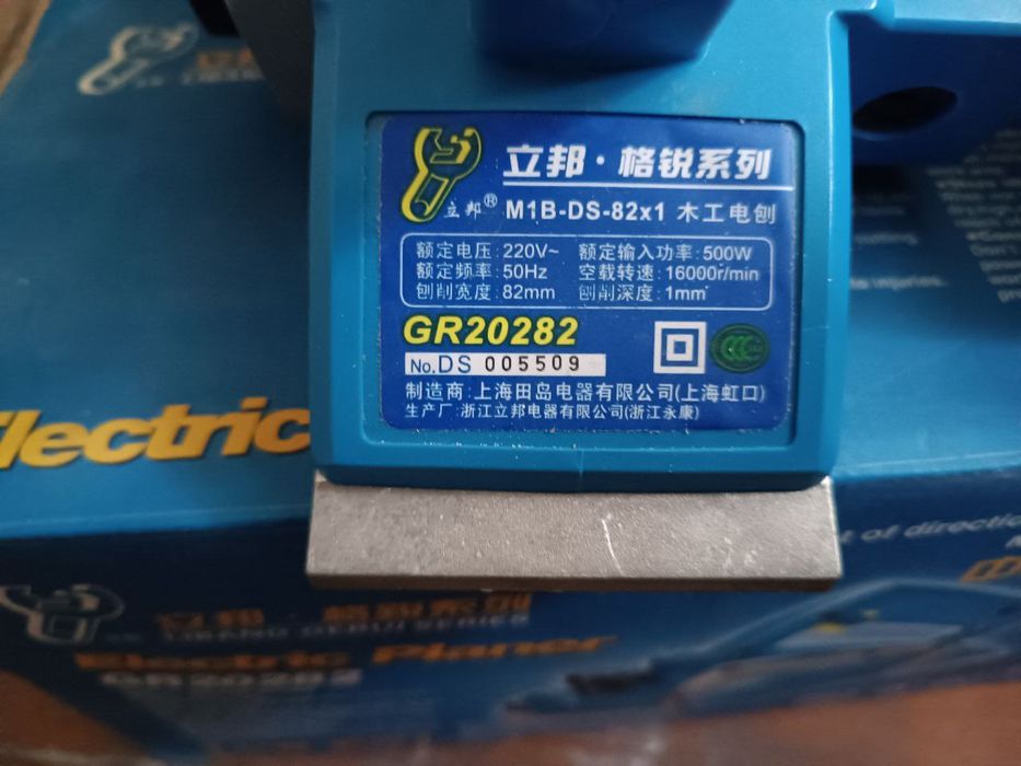 Рубанок электрические