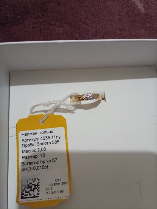 Продается золотые украшения