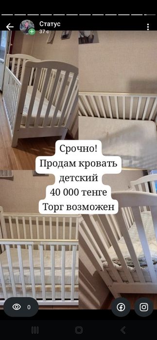 Детская кроватка
