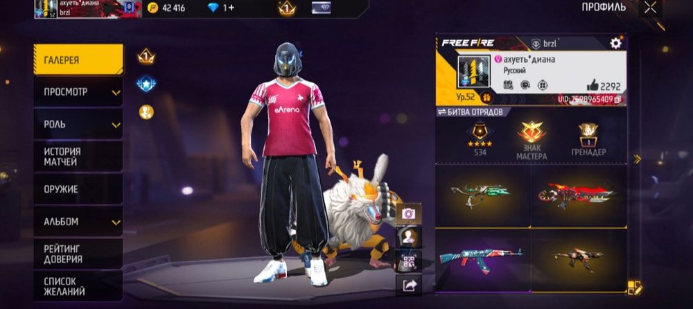 Фф акаунт сатылады