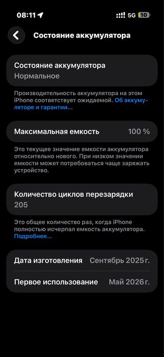 Продам Айфон эир