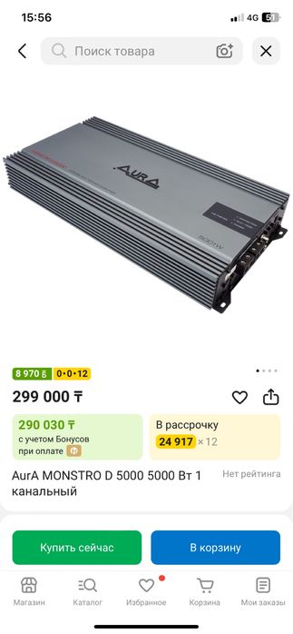 Продам автозвук