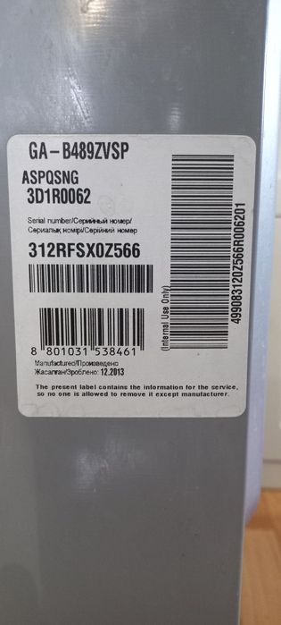 Холодильник LG GA-B489ZVSP