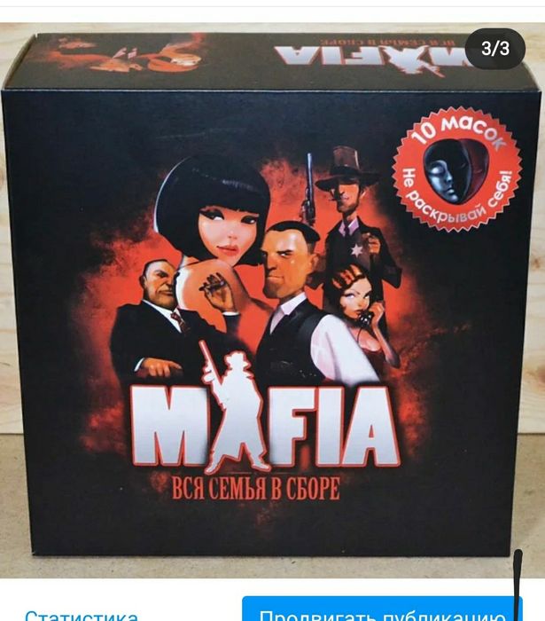 Мафия с масками игра