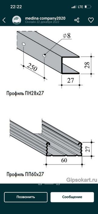 Профиля Направляющие Маяки оптом и в розницу.