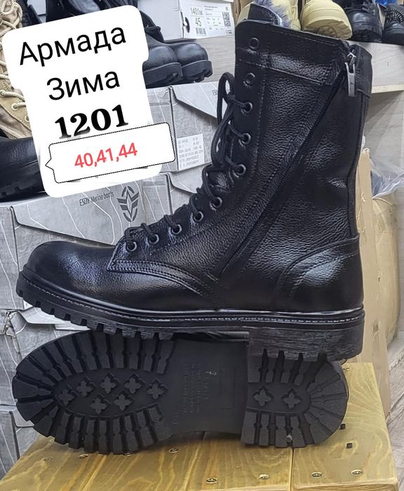 Ботинки с высоким берцем