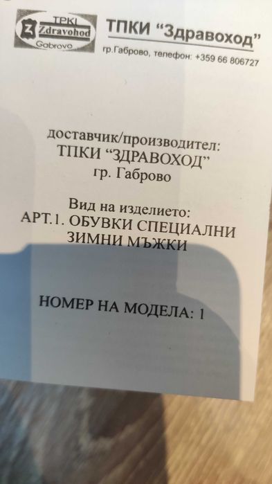 Нови български кубинки, боти, ботуши