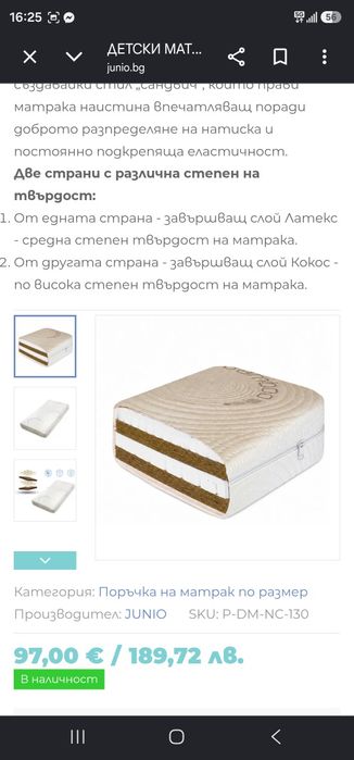 Бебешка кошара 3в1 + матрак + обиколник
