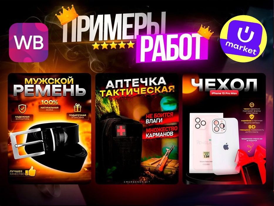 Инфографика Uzum,Wildberries,Ozon