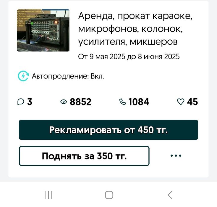 Караоке энкор encore готовый к работе продам