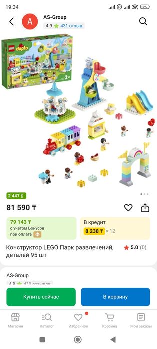 Наборы лего дупло