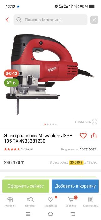 Лобзик миллуоки продам