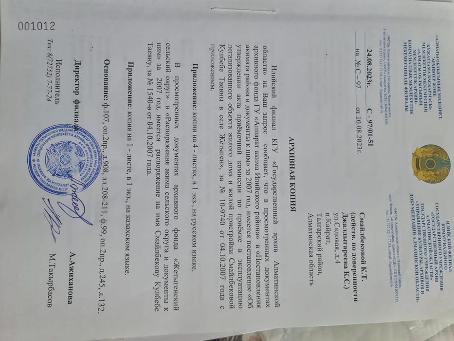Продам дом с участком 72 сотки