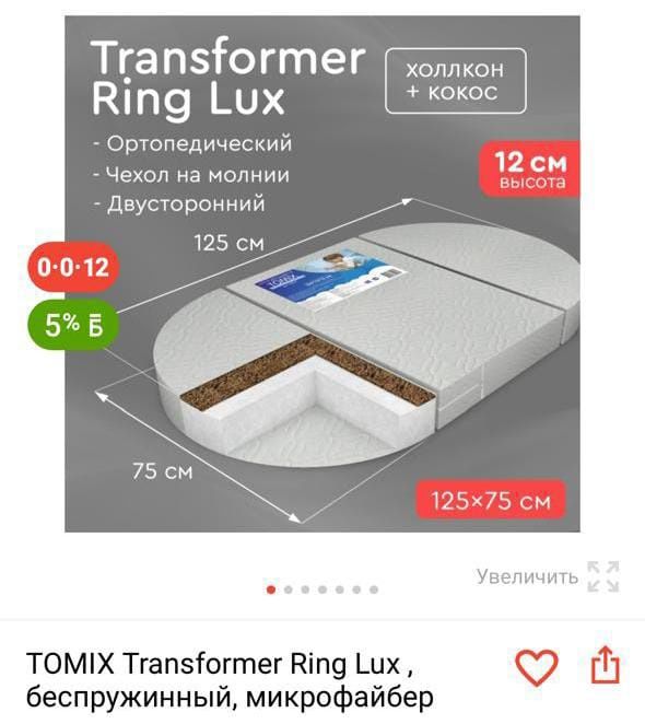 Детский кровать с матрасом.