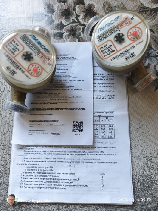 Счётчик для учёта воды