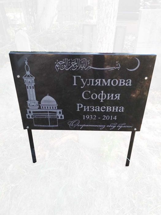 Ёдгорликлар Гранит ва Мармардан Табличкалар