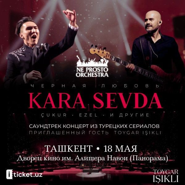 Билеты на концерт оркестра ne prosta программа Kara sevda