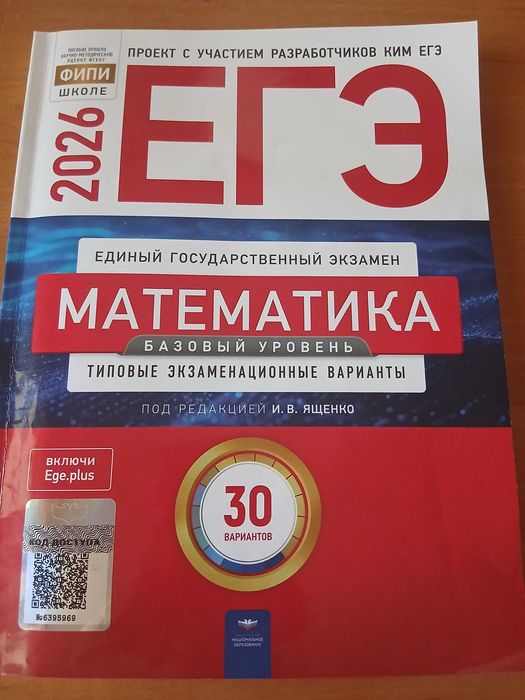 Учебники решебники по ЕГЭ