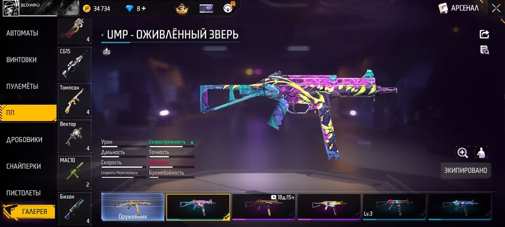 продам аккаунт фри фаер