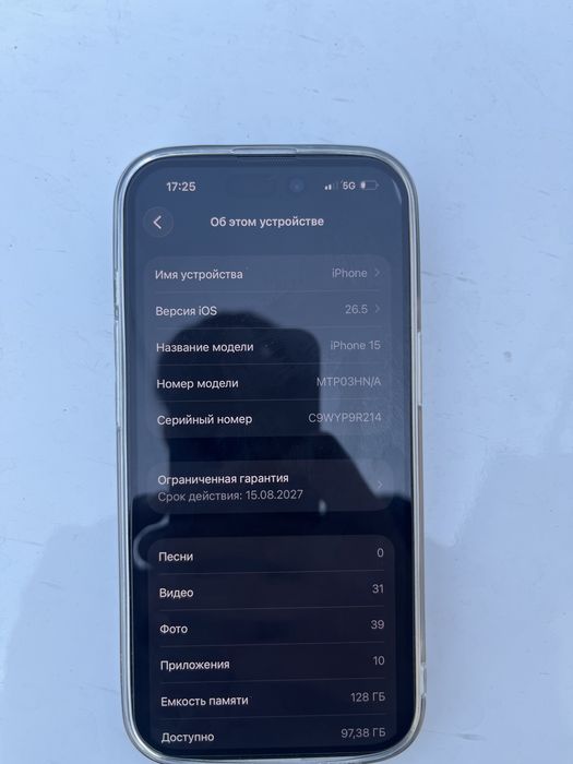 Iphone 15 128гб срочна продам