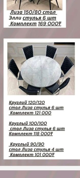 Продам кухонный стол