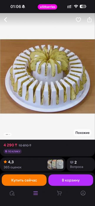 Продаю чипсницу