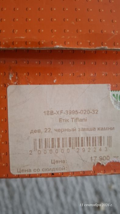 Замшевые сапожки