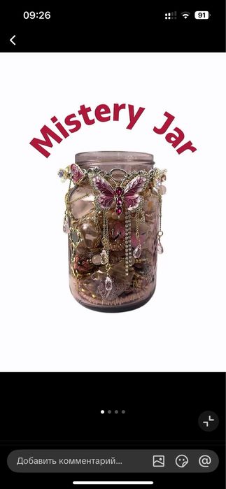 Баночка с винтажными украшениями