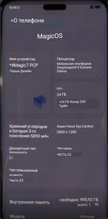 Honor magic 7 RSR porsche design