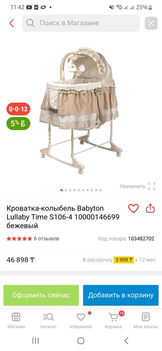 Кроватка детская